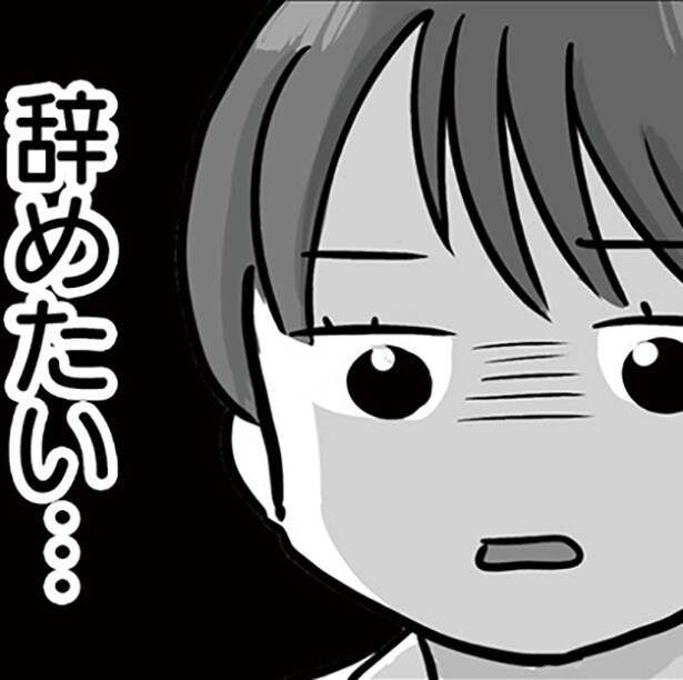 「給料は1.3倍出す」も嘘「俺がルールだ」と暴言上司が開き直り!ブラック企業で心身を病んだシンママの逆襲【作者に聞く】