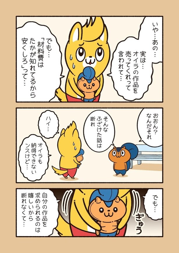 アニワル「安売り」_002