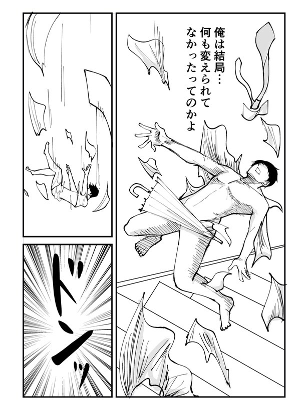 「恐らく誰の人生にも影響を及ぼすことはない僕のサラリーマン生活」episode10~傘~(9/10)