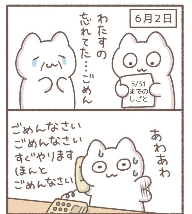 毎日がんばって3-4