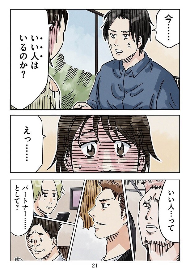 まだ未練がありそうなシュウは、ユイに意外な質問をぶつける…!!