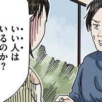 離婚した元夫との復縁ってあり得るの!?「今、いい人はいるのか？」元夫からのまさかの言葉に元妻は…【作者インタビュー】