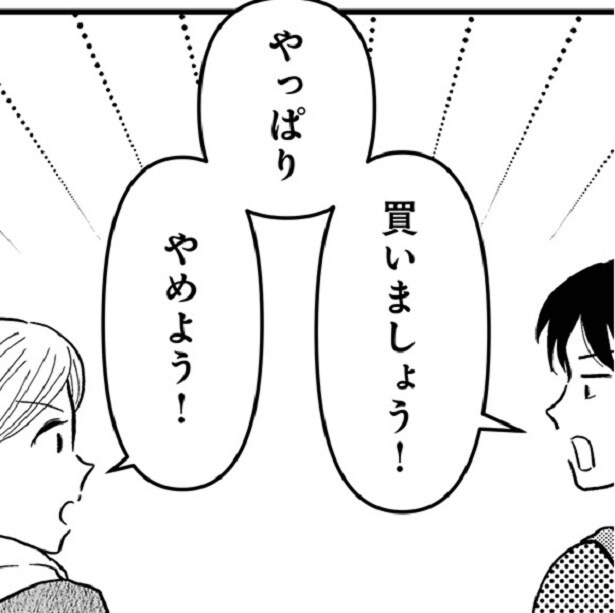 婚約指輪を「買おう」と言う彼と「買わない」と言う彼女…話し合いの結末は!?
