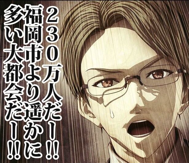 名古屋市と福岡市どっちが都会か?の話04