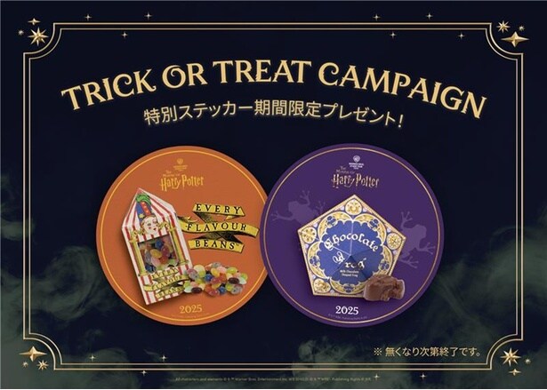 スタジオツアーショップのスタッフに「トリック・オア・トリート」と声をかけて、限定ステッカーをもらおう