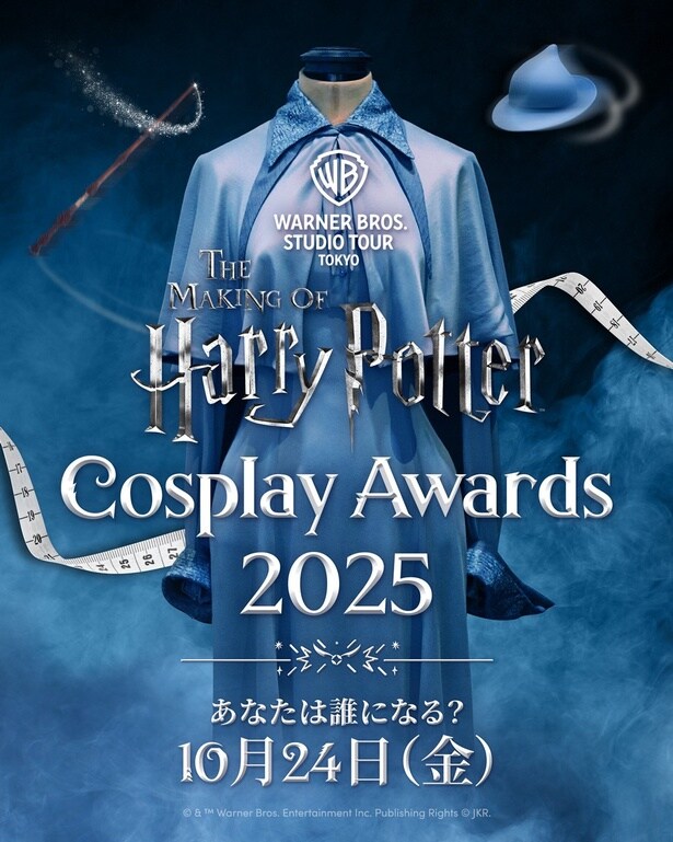 昨年好評だった、自作のコスチュームを本物の映画制作者が審査する「コスプレアワード」が今年も開催中