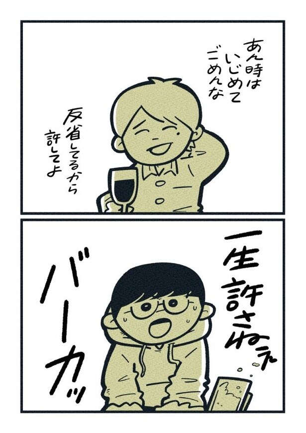 『心の傷』_23
