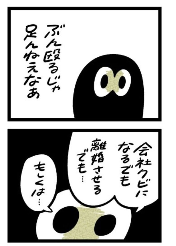 『心の傷』_19