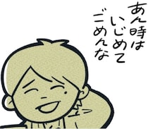 「あん時はいじめてごめんな」20年後にいじめの謝罪!?いじめられた側は「一生許さねーよ！」ぶん殴るじゃ足りない思い【作者に聞く】