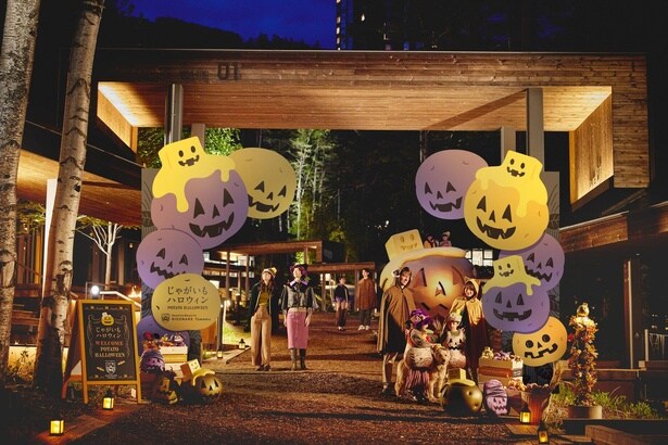 こんなハロウィン見たことない!?星野リゾート「リゾナーレ」のハロウィンイベントが個性的すぎる