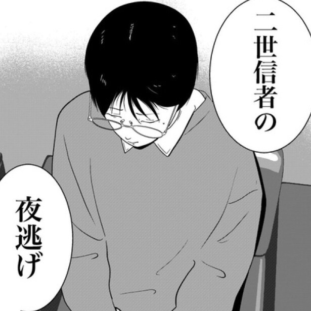 宗教にのめり込む母親から逃げたい今回の依頼者