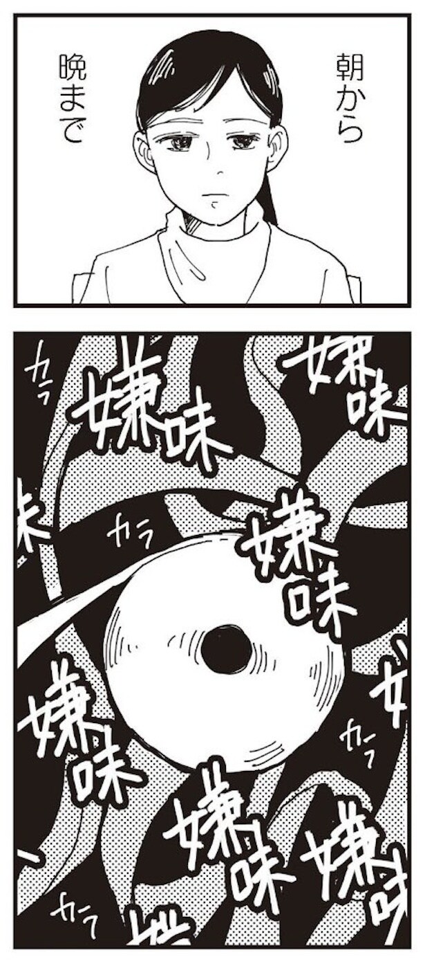 そんな毎日を10年過ごしているなな子