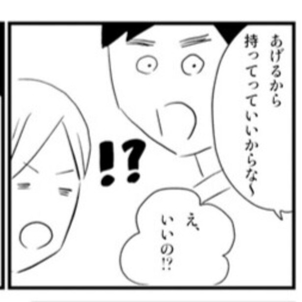 お家、見せてもらっていいですか？