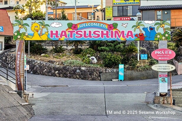 ウェルカムゲート