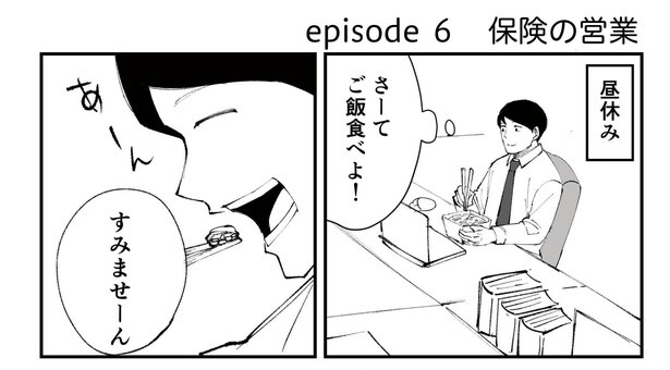 「恐らく誰の人生にも影響を及ぼすことはない僕のサラリーマン生活」episode6~保険の営業~(1/8)