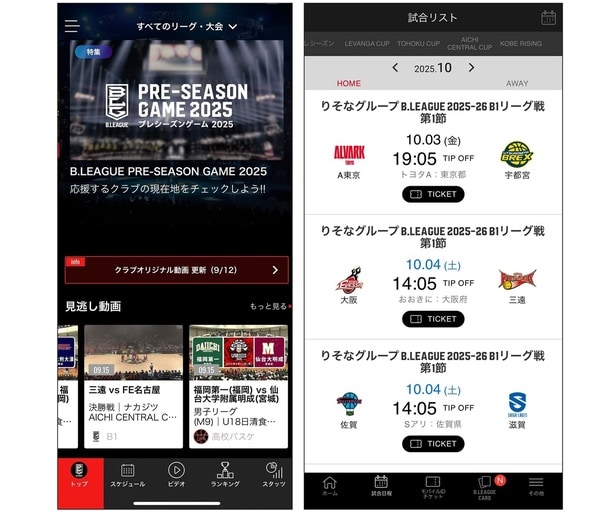 試合やコンテンツを配信しているバスケットLIVE(左)やチケット購入ができるB.スマチケ(右)など、専用アプリも充実！スマートフォンひとつあれば、Bリーグを楽しむことができる