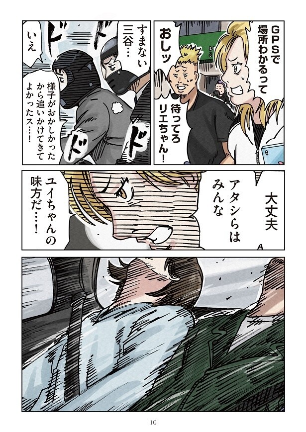 どちらかの家庭が崩壊する漫画5_10