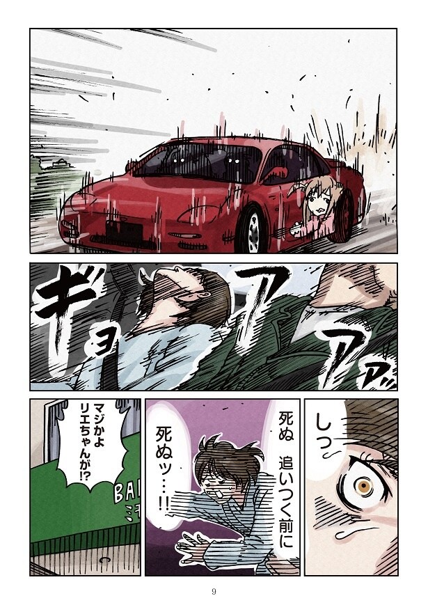 どちらかの家庭が崩壊する漫画5_09