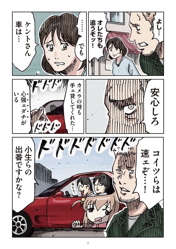 どちらかの家庭が崩壊する漫画5_07