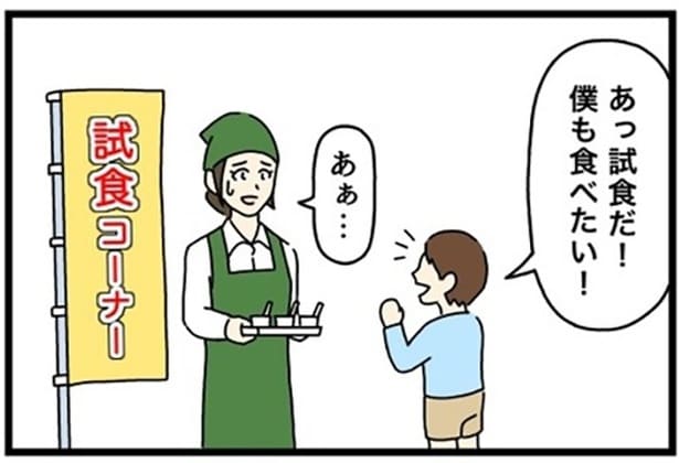 スーパーで試食をしたい少年