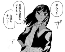 かわいいから悩みがひとつもない!?容姿だけで幸せだと勝手に判断され悩む少女の姿に共感の声が多数【作者に訊く】