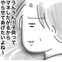 「レジの後ろ…すごく並んでるよ？」子供にレジさせたい気持ちもわかるが…イライラする私の心が狭い？【作者に聞く】