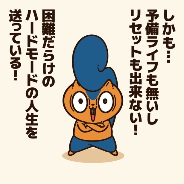 今を生きる人に贈るエール！3