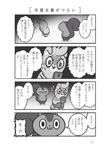 元気がほしい人に贈るエール。「前向いて生きてるだけで、立派だよ！」／コハラモトシさん傑作選