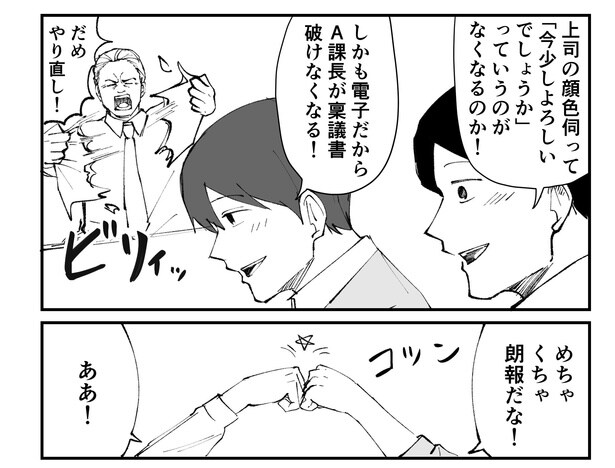 「恐らく誰の人生にも影響を及ぼすことはない僕のサラリーマン生活」episode5~電子承認システム~(3/12)