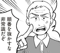 自分の親が「老害」だったとき… 寿司屋で「早く潰れちまえ！」と怒鳴る父！娘が直面した老害の現実【著者に聞く】