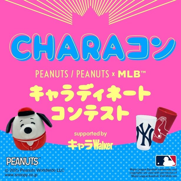 Instagramでお気に入りのキャラディネートを見つけて、「いいね！」で投票。その投票結果がついに発表