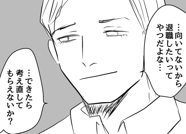 ものわかりのいい風な上司