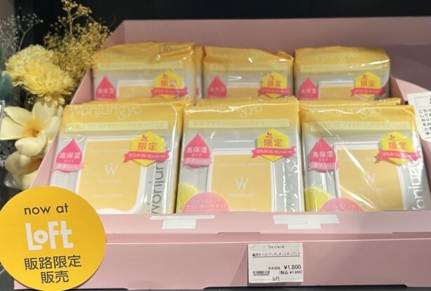 Wonjungyo「モイストアップレディスキンパック DM HL」(1980円) ※数量限定