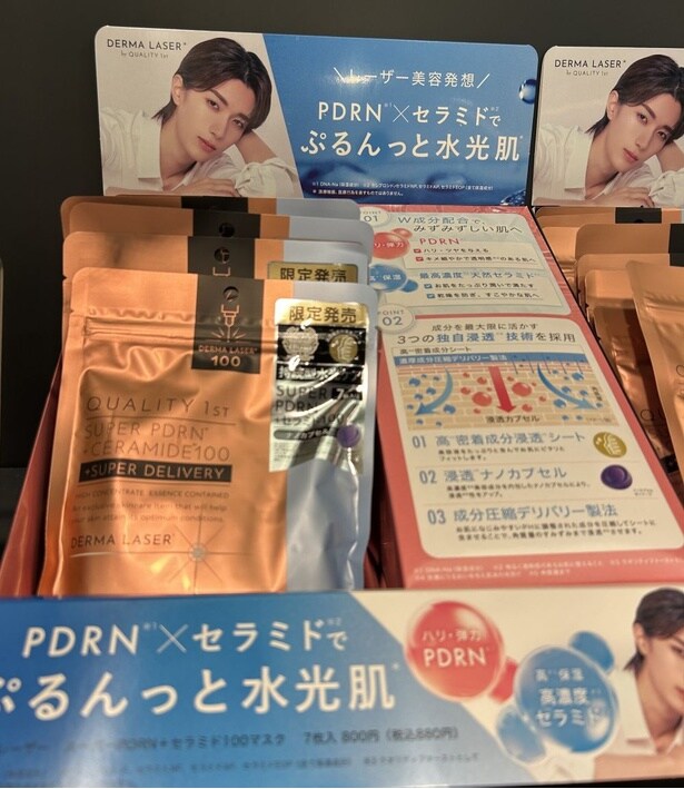 クオリティファースト「ダーマレーザー PDRN+セラミド100マスク」(880円)