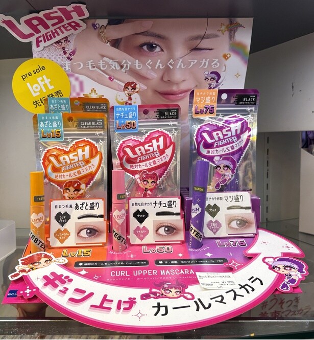 ラッシュファイター「カールアッパーマスカラ Lv15,Lv50,Lv75」(各1430円)