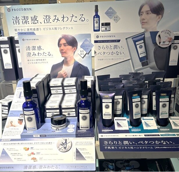 プラウドメンコーナー