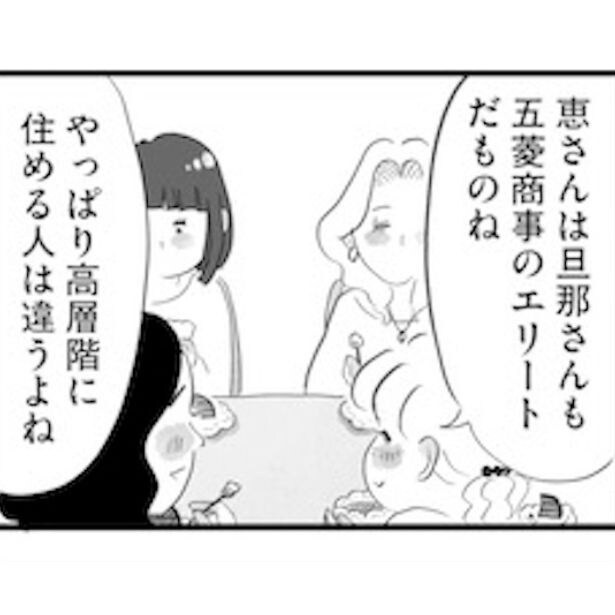 ママ友間のマウント