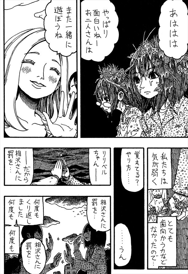 「リリベルちゃん」04