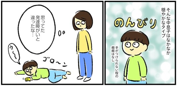 「息子は穏やかなタイプ」2/9