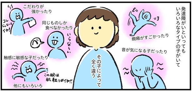 「息子は穏やかなタイプ」4/9