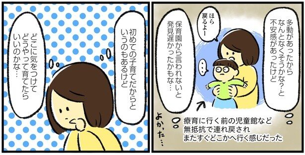 「息子は穏やかなタイプ」3/9