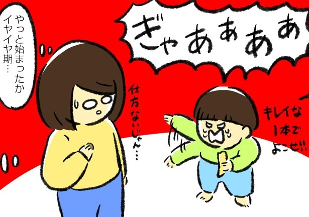 発達障がいと診断された息子に、ついにイヤイヤ期が！息子に噛まれた母が、それでも愛おしいと思った理由【作者に聞く】