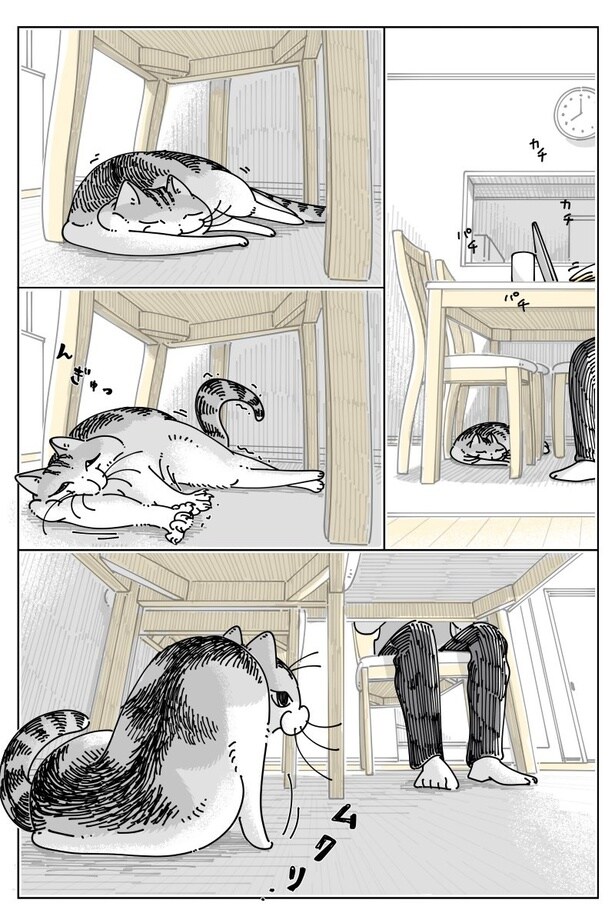 『間違えちゃった』01