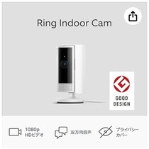 外出先でも見える！聞ける！話せて安心！【リングインドアカム】の軽量小型の屋内用セキュリティカメラがAmazonに登場！