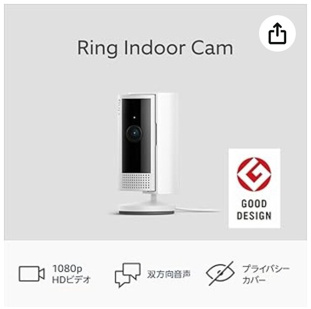 外出先でも見える！聞ける！話せて安心！【リングインドアカム】の軽量小型の屋内用セキュリティカメラがAmazonに登場！