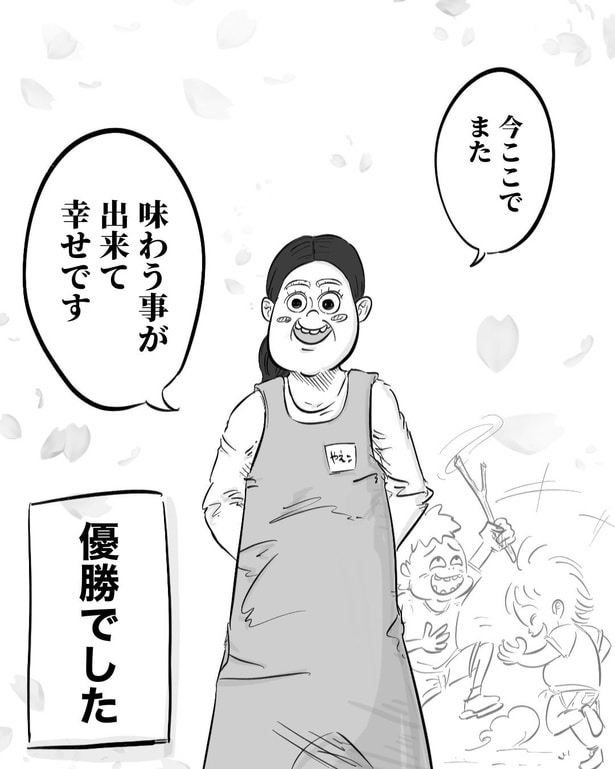 心をうたれた保育士の言葉7