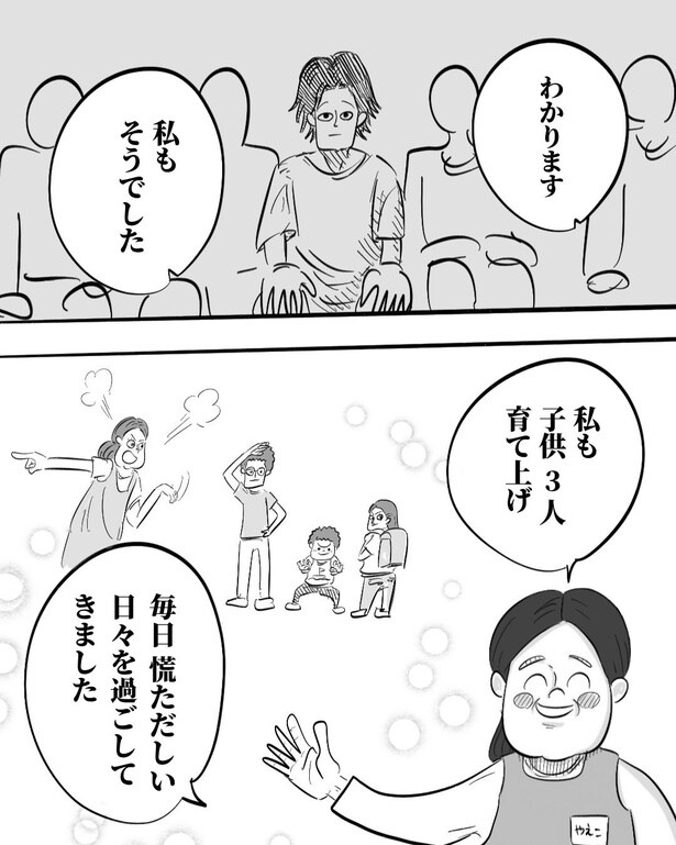 心をうたれた保育士の言葉2