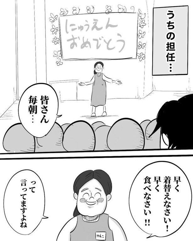 心をうたれた保育士の言葉1