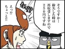 【スカッと漫画】「切符を無くしたのは子ども！」と親が駅員に逆ギレ… 理不尽なクレーマーが最後にしたこと【作者に聞く】