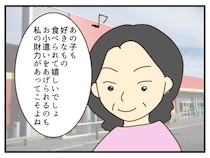 【総裁選でも話題に】パチンコ依存の毒母… 「放置子」が車で待つ“孤独な時間”と不倫母が抱える闇【作者に聞く】